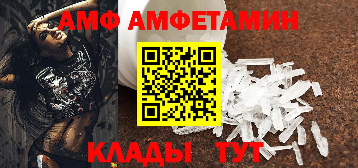 Amphetamine 98% Карпинск