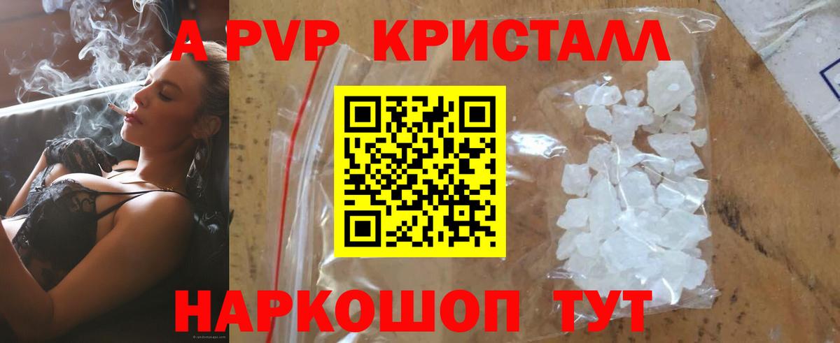 Alpha PVP VHQ Карпинск