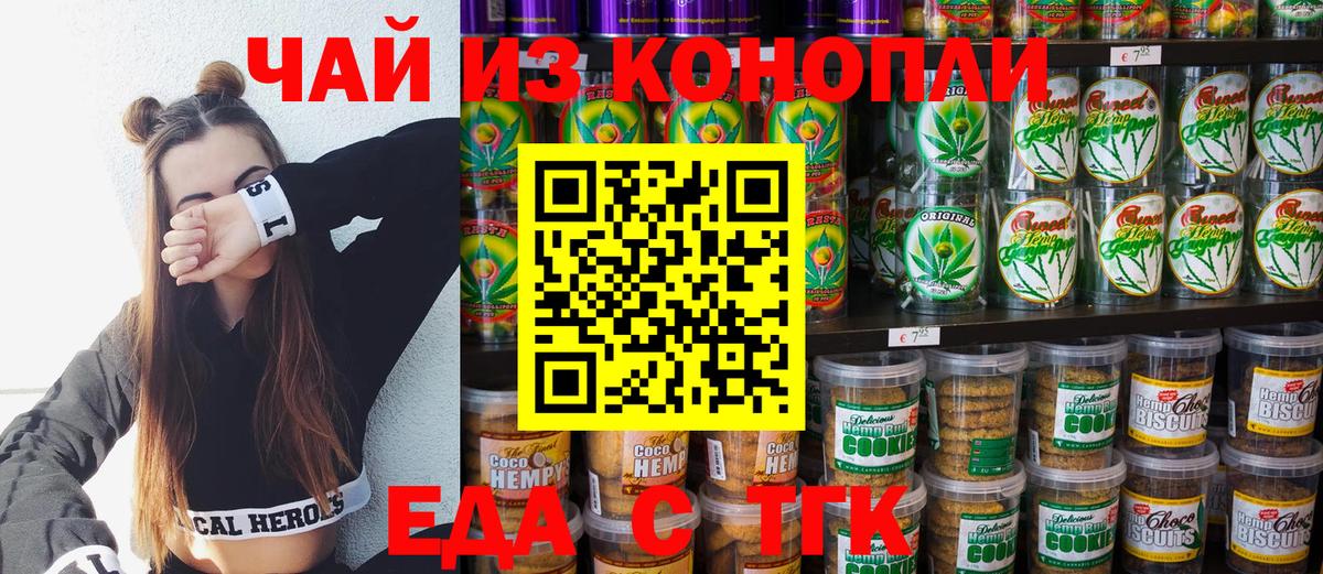 Cannafood марихуана  Вход с VPN  Карпинск 