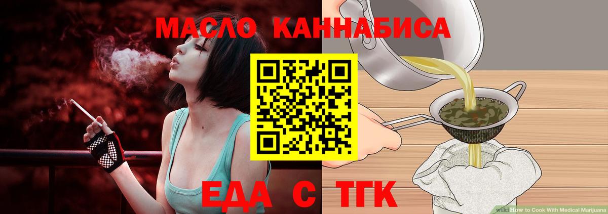 Еда ТГК марихуана Карпинск