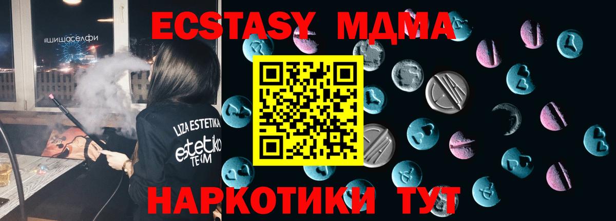 Ecstasy  ЭКСТАЗИ диски  Карпинск  Вход с VPN  Экстази 280мг 