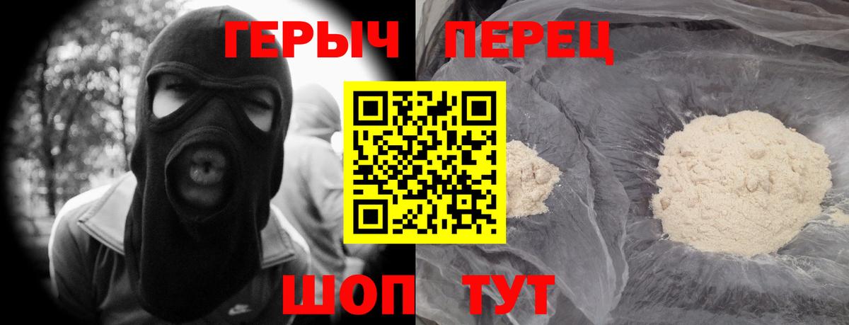 Героин герыч Карпинск