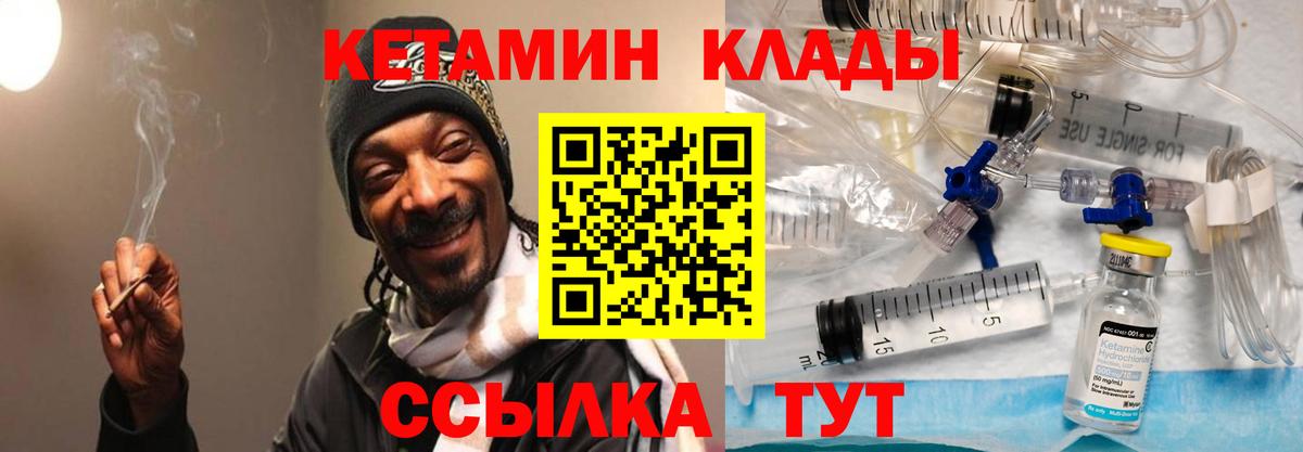 Кетамин VHQ  Вход с VPN  Карпинск  Кетамин VHQ 