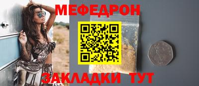 меф VHQ Кимры