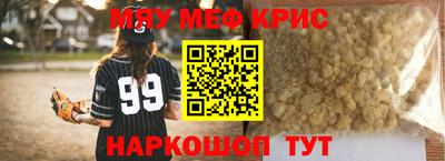 прущие крисы Комсомольск-на-Амуре