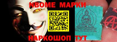 марки nbome Коммунар
