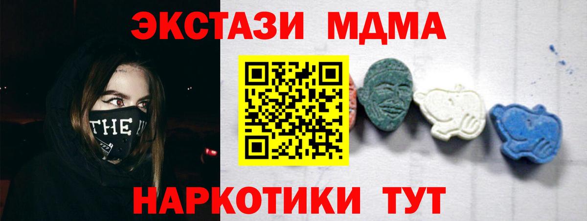 MDMA Molly  Вход с VPN  МДМА молли  МДМА  Карпинск 