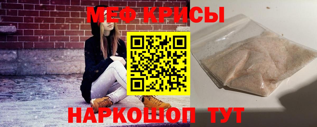 Меф мяу мяу кристаллы Карпинск