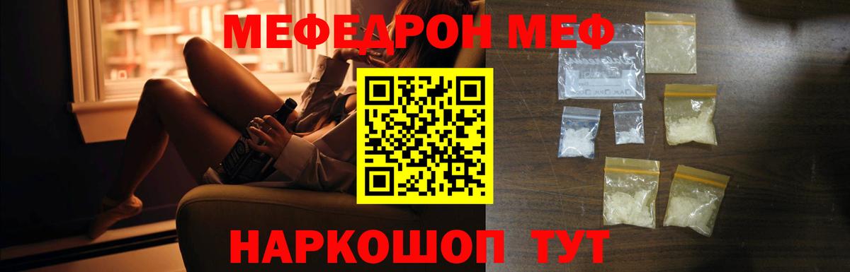 МЯУ-МЯУ  Меф 4 MMC  Карпинск  МЕФ  Вход с VPN  МЕФ мука 