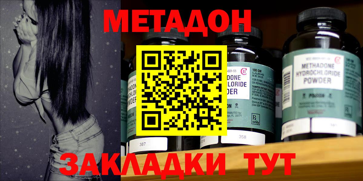 Карпинск  даркнет состав  Метадон мёд  Вход с VPN  Метадон methadone 