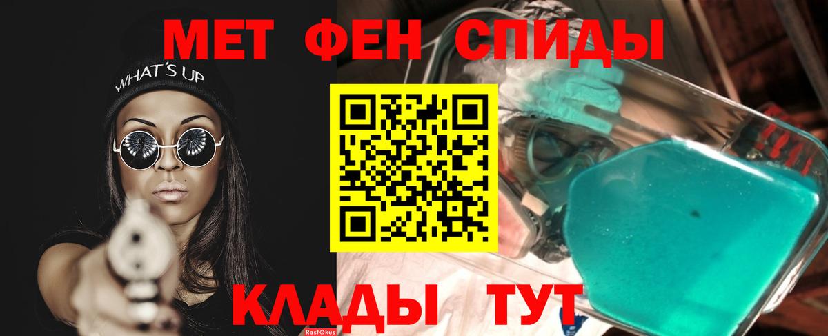 Метамфетамин пудра Карпинск