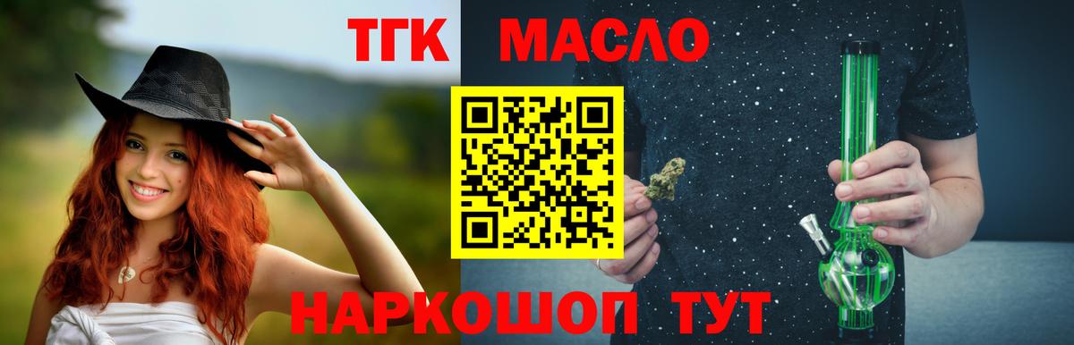 ТГК вейп Карпинск